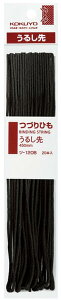 �R�N��(KOKUYO) �Â�Ђ� ���邵�� ����450mm 20�{ �� �c-120B