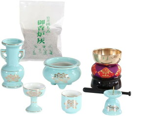仏具セット 青磁 金蓮 陶器 5点+おりんセット 香炉灰付き モダンミニ仏壇用