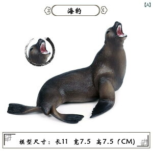 アザラシ マナティ カワウソ アシカ 海洋生物 フィギュア 模型 おもちゃ ホビー 人形 コレクション インテリア ミニチュア リアル 模擬 子供 教育 装飾品
