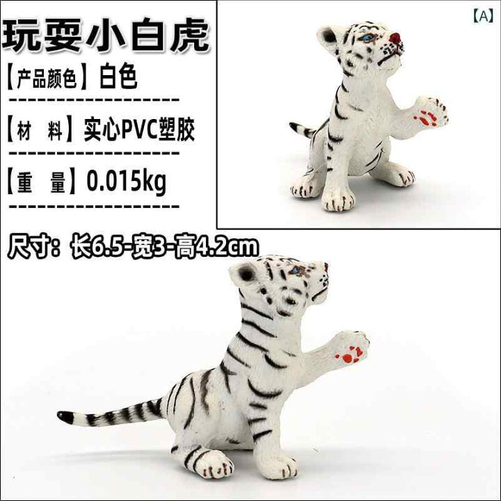 楽天市場】ホワイトタイガー ベンガルトラ フィギュア 人形 ホビー 