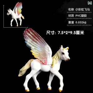 ペガサス ファンタジー フィギュア 人形 ホビー おもちゃ 模型 シミュレーション 動物 コレクション ディスプレイ ミニチュア おとぎ話 プレゼント 子供