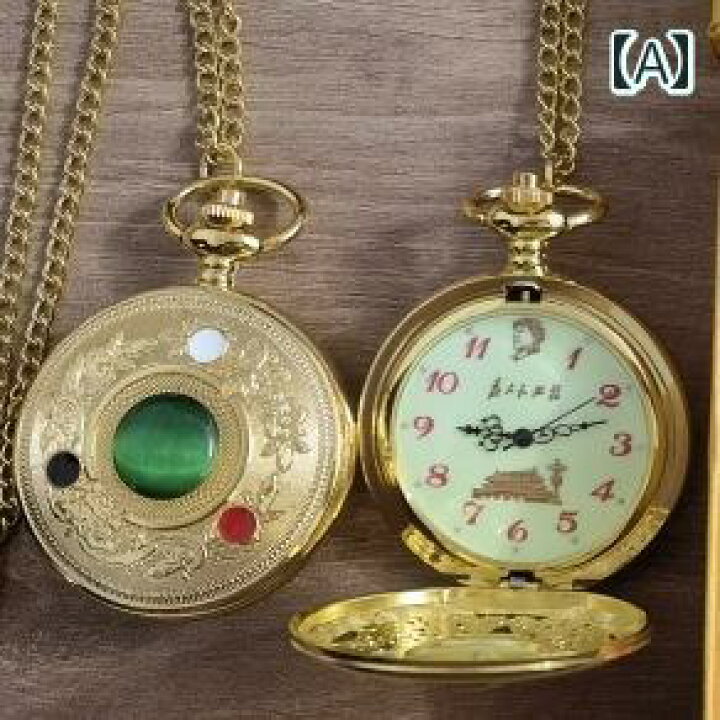 楽天市場】懐中時計 アナログ数字 ゴールド 彫刻 夜行機能 発光 