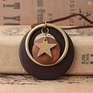 ネックレス ペンダント 星 ブラウン 木製 革 レザー 紐 ロープ ロング 調整可能 レトロ モダン クラシック カジュアル アメリカン ナチュラル シック