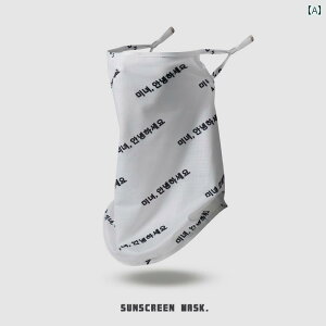 フェイスカバー 自転車 外出 フェイスマスク 顔 首 夏 日焼け対策 日焼け防止 冷感 通気性 イヤーフック式 メンズ レディース ユニセックス