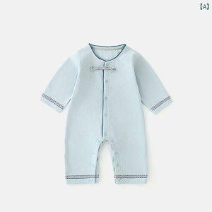 ベビー服 赤ちゃん用品 新生児用 ジャンプスーツ オールインワン ロンパース サロペット 快適 シンプル お出かけ 春秋 春 チャイナ風