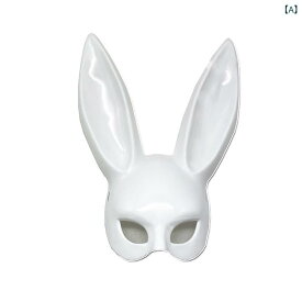 マスク バニーガール レディース うさぎ ラビット ハロウィン コスプレ パーティー イベント 舞踏会 復活祭 カーニバル 半顔 ハーフフェイス プラスチック製 長耳 ロングイヤー 白 黒 モノトーン かわいい 仮装 ダンス 学園祭