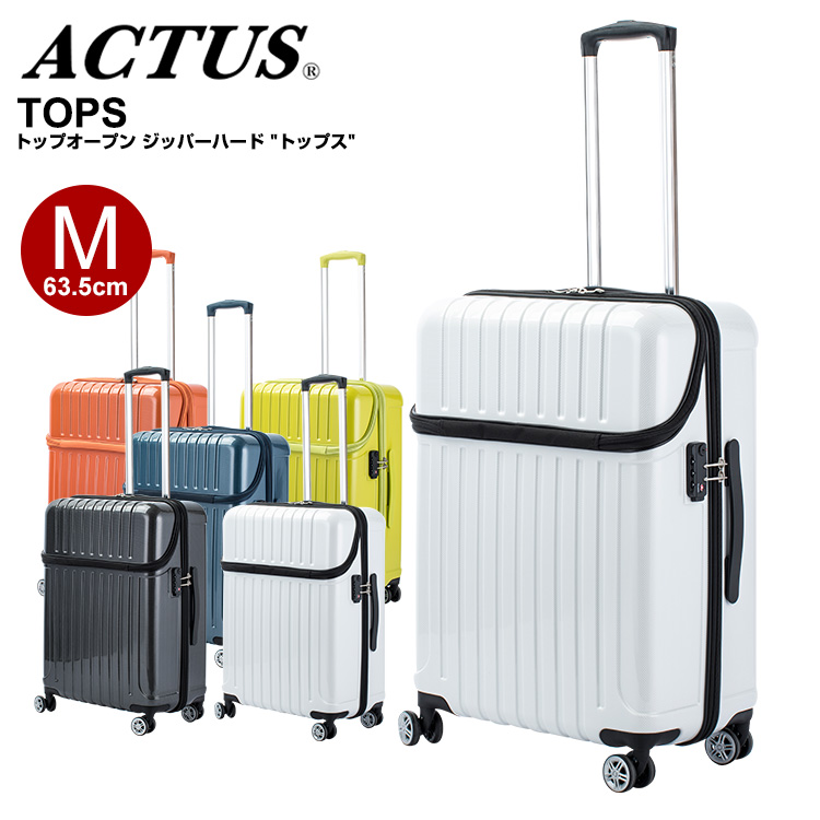 楽天市場】アクタス スーツケース ACTUS [TOPS・トップス] アクタス