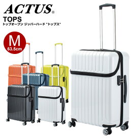 アクタス スーツケース ACTUS [TOPS・トップス] アクタス スーツケース キャリーケース Mサイズ 63.5cm ビジネス 出張 【living_d19】