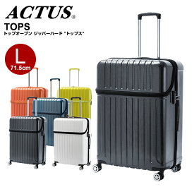 アクタス スーツケース ACTUS [TOPS・トップス] アクタス スーツケース キャリーケース Lサイズ 71.5cm ビジネス 出張 【living_d19】