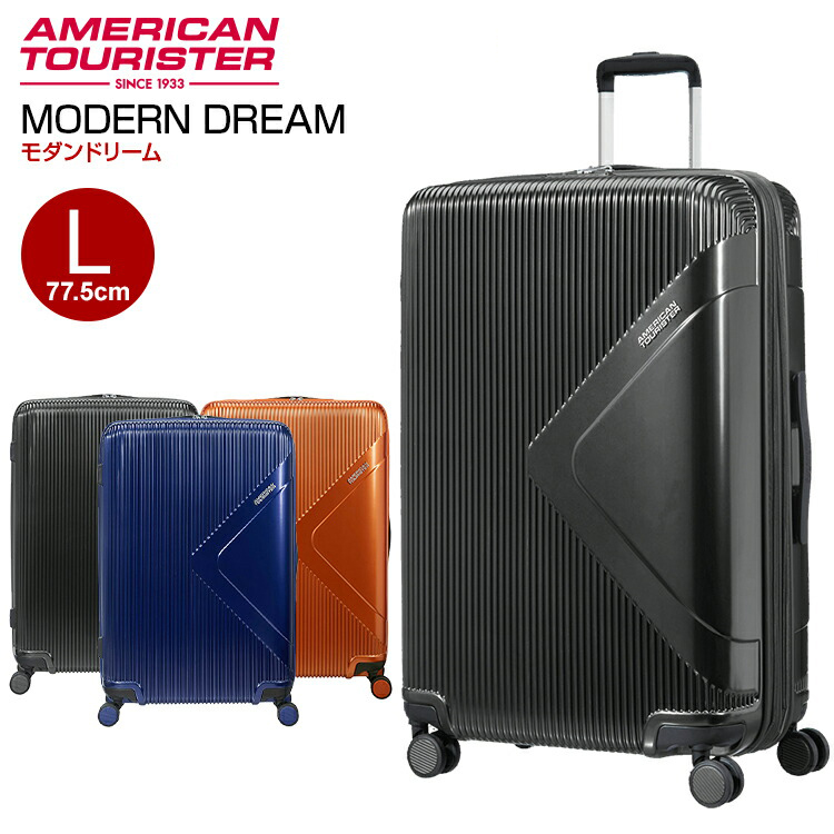 アメリカンツーリスター スーツケース - スーツケース・キャリーケース 