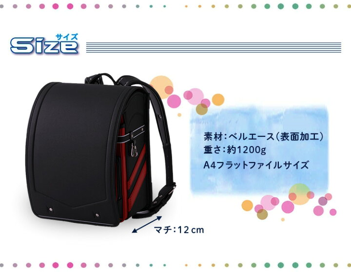 楽天市場】【受注販売・プレゼント付き！】ランドセル クロスター バイ 