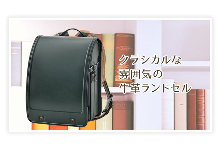 楽天市場】【受注販売・プレゼント付き！】ランドセル クロスター 