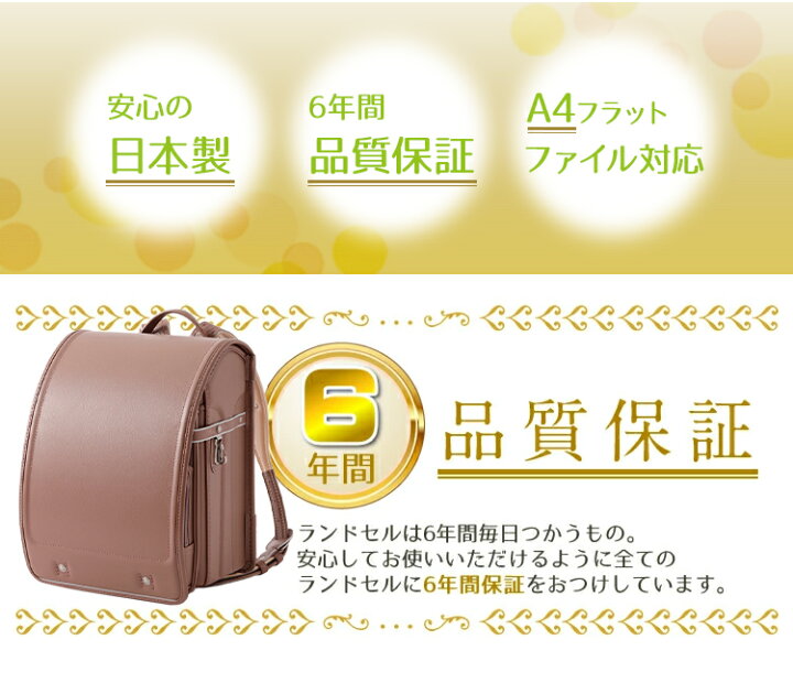 楽天市場】【受注販売・プレゼント付き！】ランドセル クロスター 