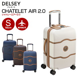 デルセー DELSEY [CHATELET AIR 2.0 SUITCASE-S シャトレーエアー2.0] Sサイズ 55cm 機内持ち込み スーツケース キャリーバッグ おしゃれ かわいい【living_d19】