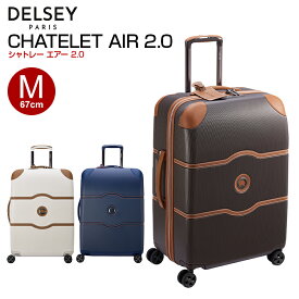 デルセー DELSEY [CHATELET AIR 2.0 SUITCASE-M シャトレーエアー2.0] Mサイズ 67cm 無料預け入れ スーツケース キャリーバッグ おしゃれ かわいい