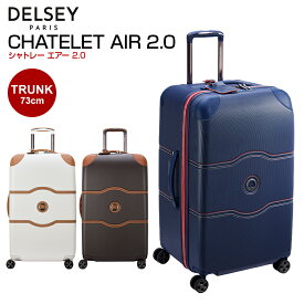 デルセー DELSEY [CHATELET AIR 2.0 SUITCASE-TRUNK 73CM シャトレーエアー2.0] TRUNK 73cm 無料預け入れ スーツケース キャリーバッグ おしゃれ かわいい