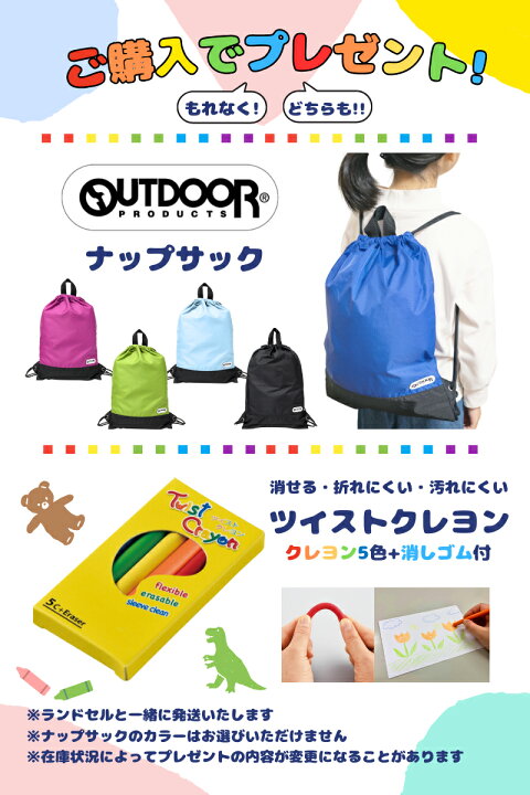 楽天市場】【受注販売・プレゼント付き！】ランドセル クロスター 