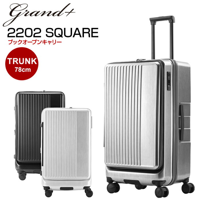 楽天市場】Grand+ [グランプラス スクエア SQUARE] トランク型スーツ 