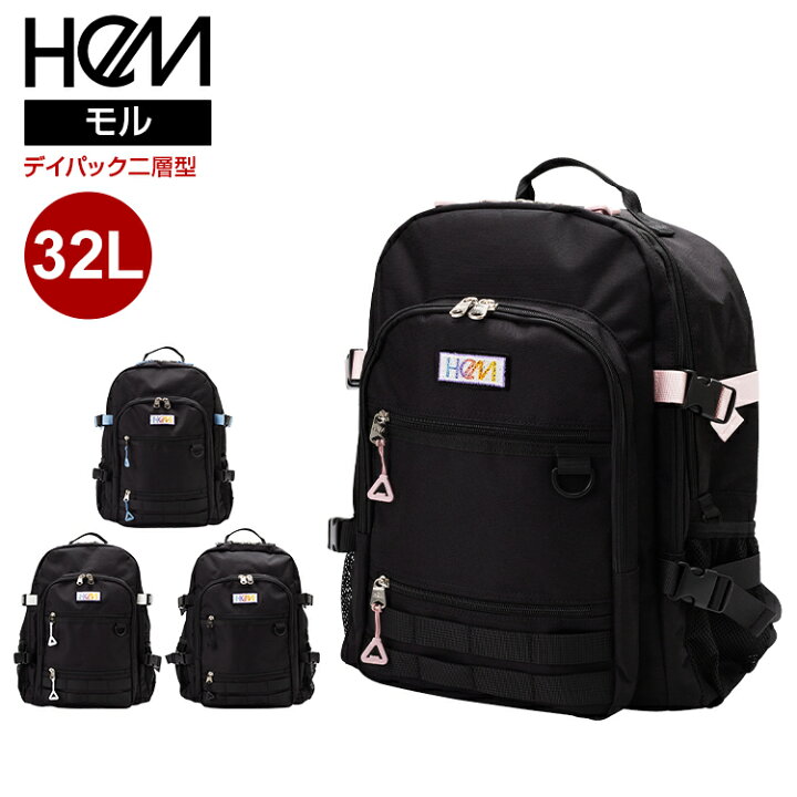 楽天市場】【新商品】モル HeM ヘム デイパック 二層式 Lサイズ 32L 