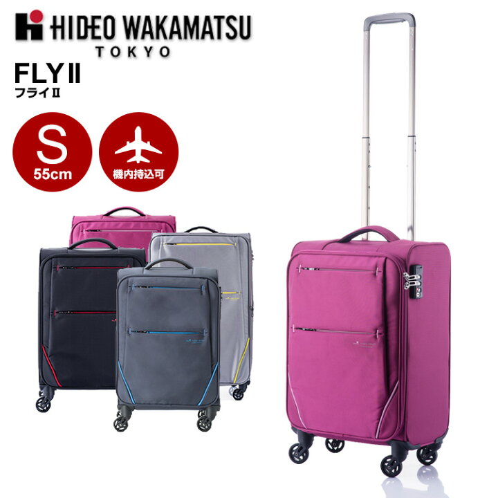楽天市場】スーツケース ヒデオワカマツ HIDEO WAKAMATSU [FLY II 