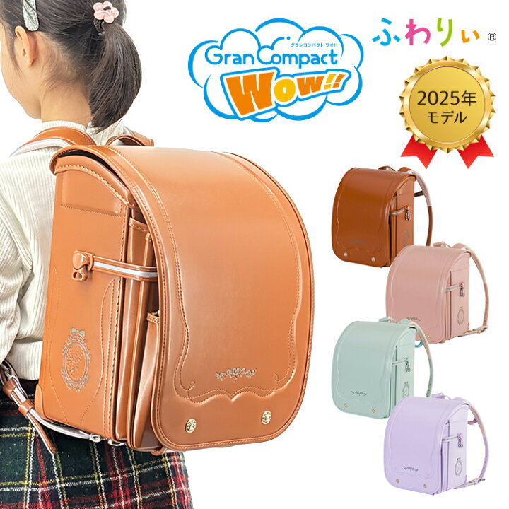 楽天市場】【10%OFF+おまけ付】【受注・3月中にお届け】ランドセル 