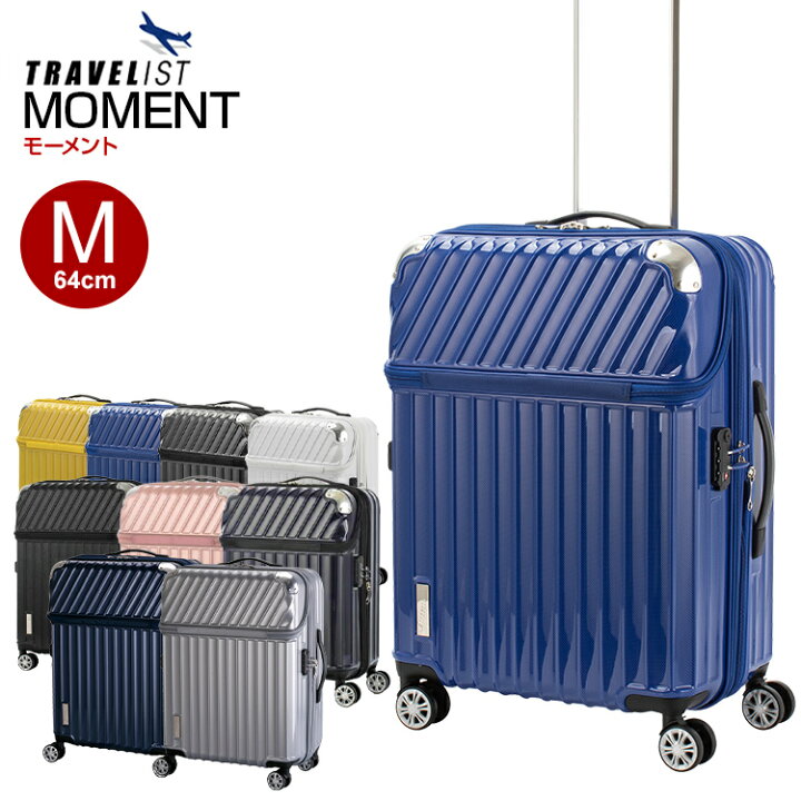 楽天市場】【限定カラー】 協和 トラベリスト TRAVELIST [MOMENT 