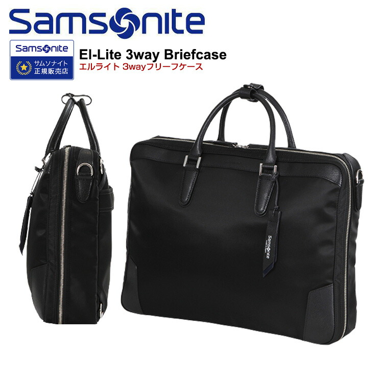 ビジネスバック サムソナイト Samsonite El-Lite 3-Way Briefcase エルライト ブリーフケース AC7-004 30cm  【ブリーフケース】【出張】【サムソナイト】ビジネスバッグ 海外旅行【living_d19】 | グランドプレイス
