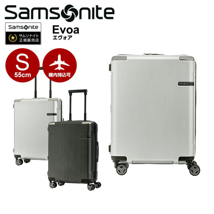 0117-362 Samsonite EVOA キャリーケース