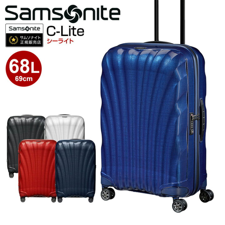 楽天市場】スーツケース サムソナイト Samsonite（C-Lite SPINNER 69  