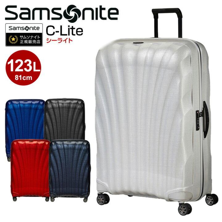 楽天市場】スーツケース サムソナイト Samsonite（C-Lite SPINNER 81 