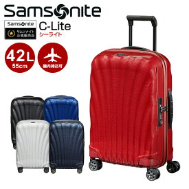 スーツケース サムソナイト Samsonite（C-Lite SPINNER 55/20 EXP シーライトスピナー55 CS2*007）55cm キャリーバッグ スーツケース 機内持ち込み 海外旅行