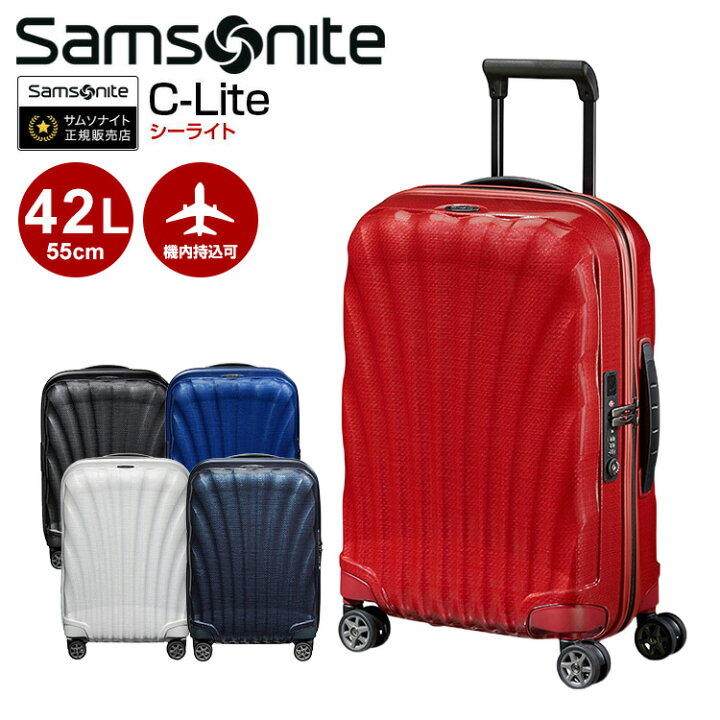 楽天市場】スーツケース サムソナイト Samsonite（C-Lite SPINNER 55 