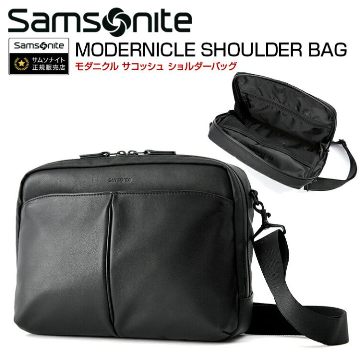 楽天市場】ショルダーバッグ サムソナイト (MODERNICLE SHOULDER BAG 