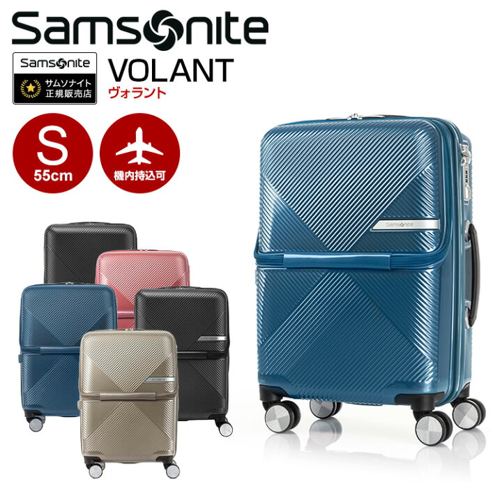 楽天市場】【35%OFF】スーツケース サムソナイト Samsonite（VOLANT 