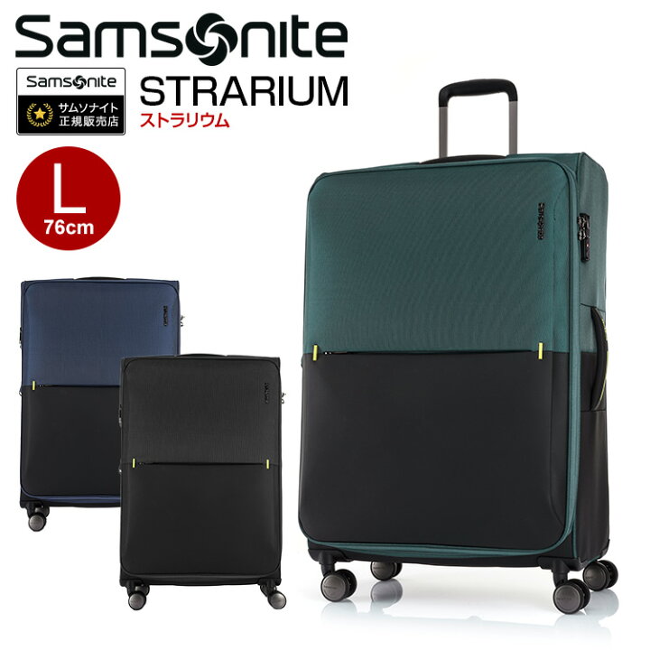 楽天市場】【35%OFF】スーツケース サムソナイト Samsonite[STRARIUM  