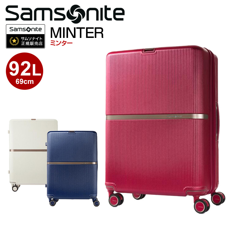 スーツケース サムソナイト Samsonite [MINTER・ミンター SPINNER 69 EXP スピナー69 HH5*002] 69cmメーカー10年保証