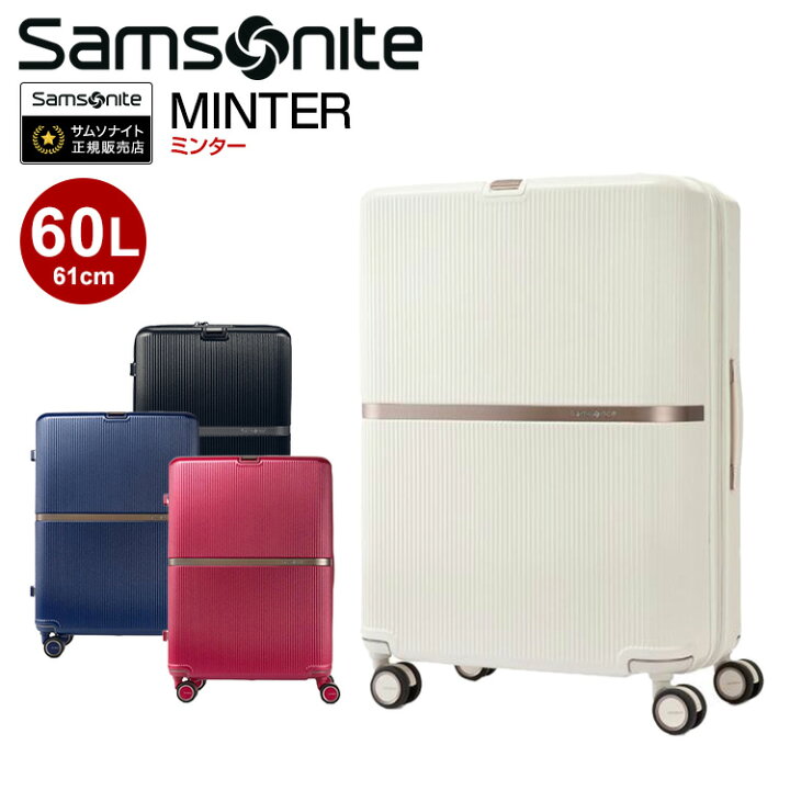 楽天市場】スーツケース サムソナイト Samsonite [MINTER・ミンター 