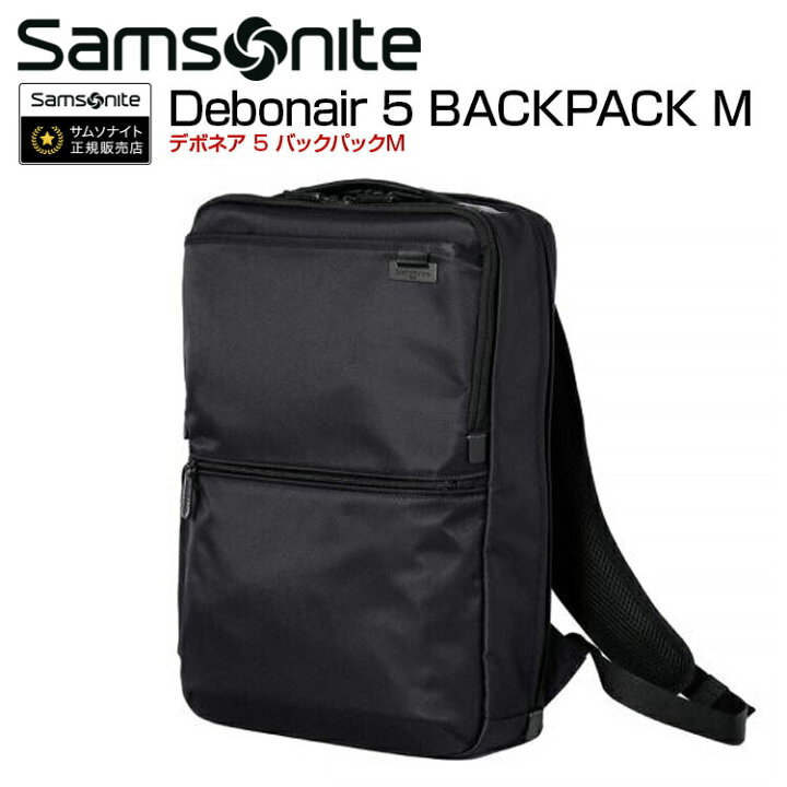 楽天市場】バックパック サムソナイト (Debonair 5 BACKPACK M 
