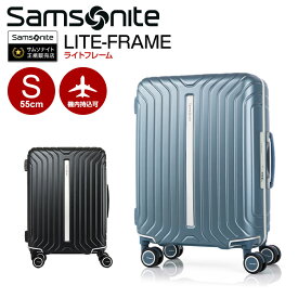 スーツケース サムソナイト Samsonite [LITE-FRAME・ライトフレーム・qa7-001] 55cm Sサイズ 軽量フレームタイプ【送料無料】【機内持ち込み】メーカー10年保証