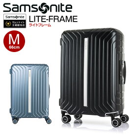 スーツケース サムソナイト Samsonite [LITE-FRAME・ライトフレーム・qa7-002] 66cm Mサイズ 軽量フレームタイプ【送料無料】メーカー10年保証