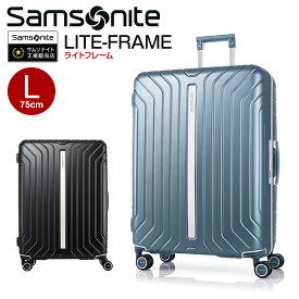 スーツケース サムソナイト Samsonite [LITE-FRAME・ライトフレーム・qa7-003] 75cm Lサイズ 軽量フレームタイプ【送料無料】メーカー10年保証