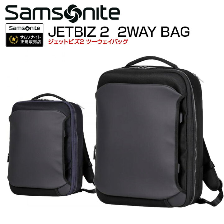 楽天市場】バックパック ツーウェイバッグ サムソナイト Samsonite 