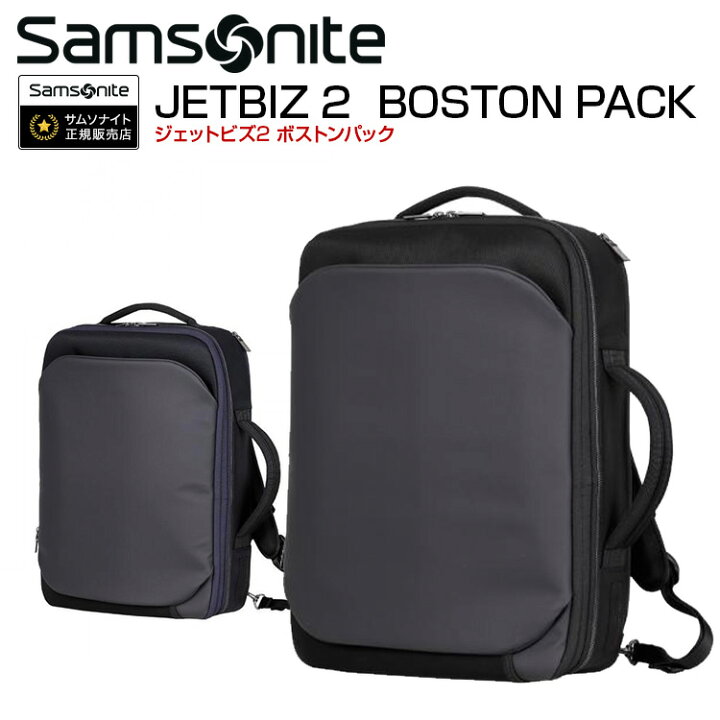 楽天市場】バックパック サムソナイト Samsonite [JETBIZ2・ジェット 