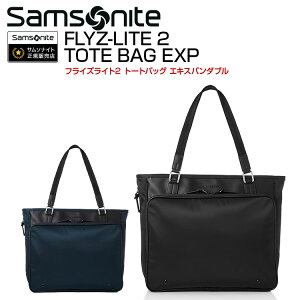 y25OFFzT\iCg tCYCg2 g[gobO GLXp_u FLYZ-LITE 2 TOTE BAG EXP Samsonite ʋ bN o