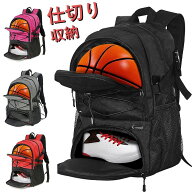 バスケットリュック ボール収納 32L バスケ リュック ボール 7号 6号 大容量 スポーツバッグ シューズ収…