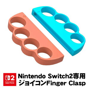 Nintendo Switch2 Joy-Con2 �{�N�V���O �O���b�v �R���g���[���[ �I�ׂ� �J���[ Fit Boxing �W���C�R�� �X�C�b�`2 ���E�Z�b�g