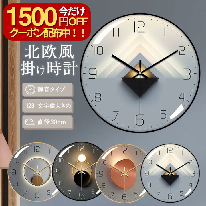 掛け時計 大きい メタリック