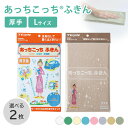 あっちこっちふきん 厚手 Lサイズ 2枚セット グレー/ベージュ/カーキ/ブルー/ピンク/グリーン/イエロー/ホワイト ( 食…