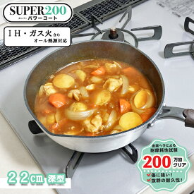 【売り尽くし】 フライパン 22cm 深型 IH対応 軽量 ( ガス ガス火 小さい サイズ 深い 22センチ ih おしゃれ シルバー 目玉焼き 金属ヘラ可 長持ち 凸凹 マーブルコーティング サテン加工 )お手入れ簡単 新生活 鍋 炒め鍋 マルチパン 揚げ物 煮物 揚げ鍋 汚れにくい 片手鍋