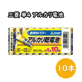 【エントリーで5倍】 単4 アルカリ 乾電池 電池 10本パック 三菱電機(長持ち パック 単4電池 アルカリ乾電池 単4乾電池 安心 国内メーカー アルカリG LR03N10S 単4形 4個入 Gシリーズ お買い得 長持ちパワー MITSUBIS価格 まとめ買い 非常用